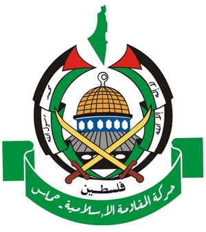 حركة المقاومة الإسلامية (حماس)