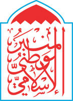 شعار جمعية المنبر الوطني الإسلامي